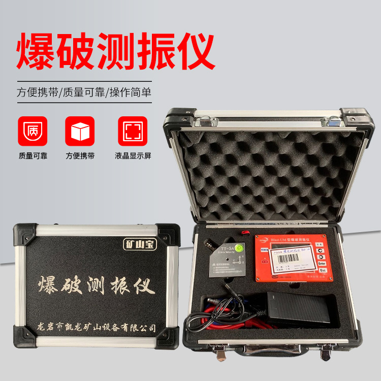 乌烈镇爆破测振仪的工作原理是什么?