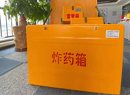 乌烈镇如何正确选择炸药箱？