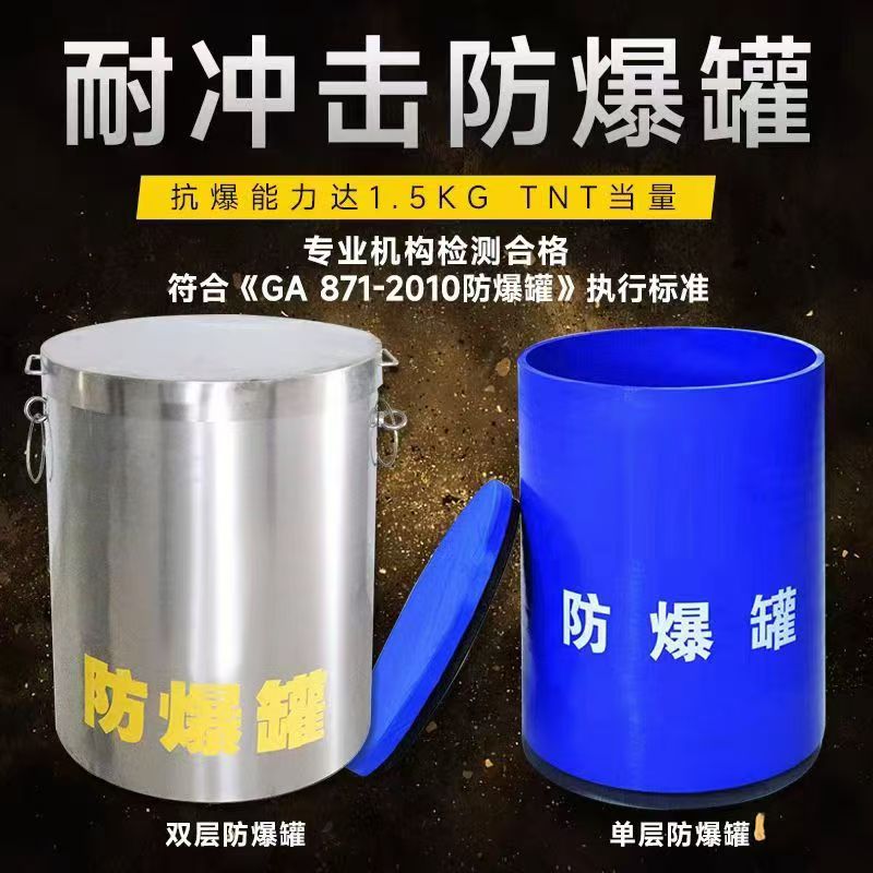 乌烈镇耐冲击防爆罐的核心应用场景解析