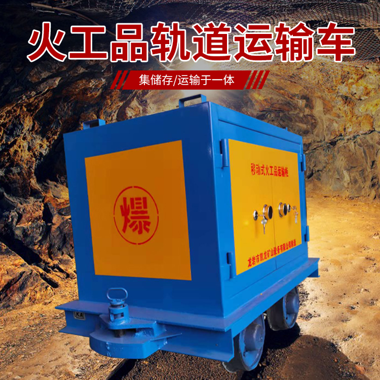 乌烈镇凯龙KL-600YD移动式火工品运输车的标准规格型号和尺寸说明
